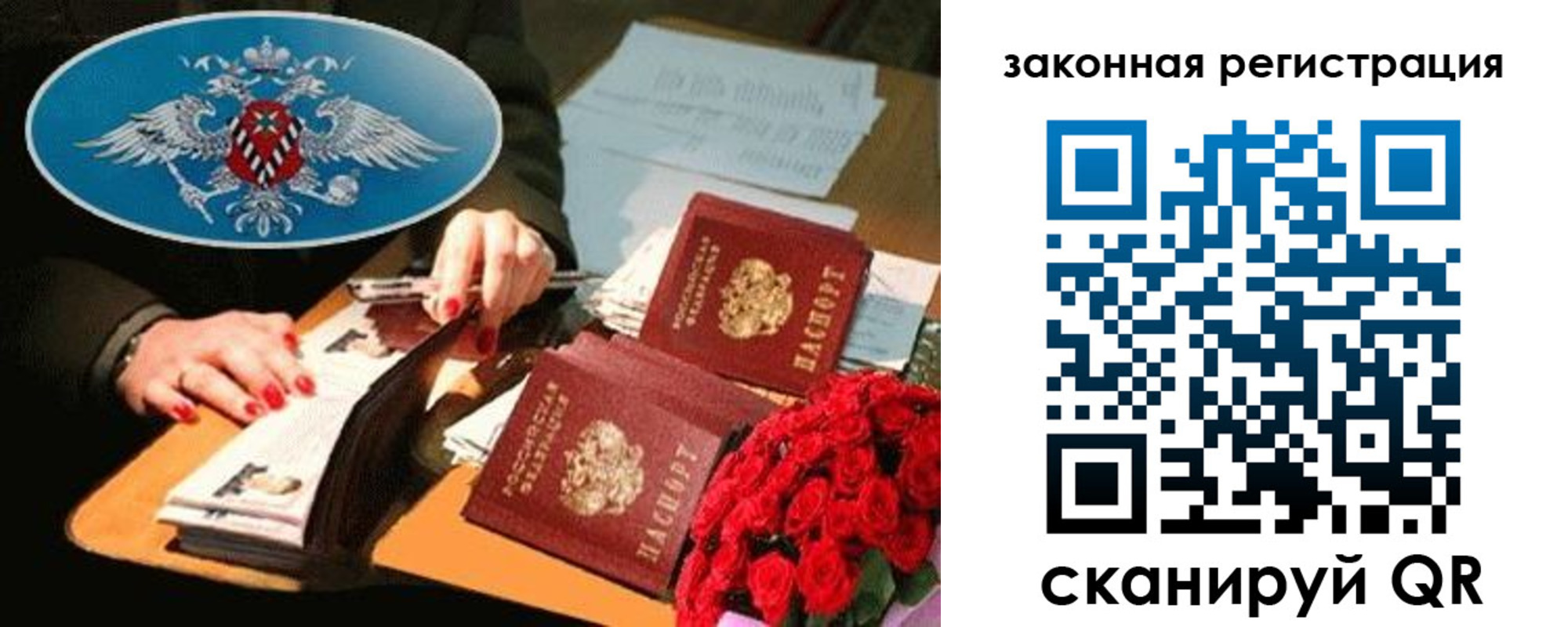 купить прописку в ХМАО