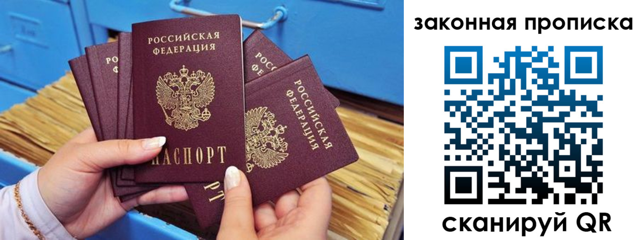 временная регистрация в квартире в ХМАО
