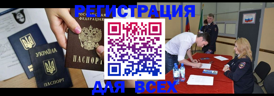 временная регистрация для школы в ХМАО