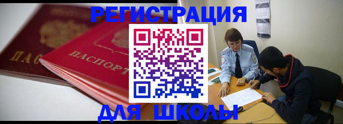 временная регистрация 2025 в ХМАО