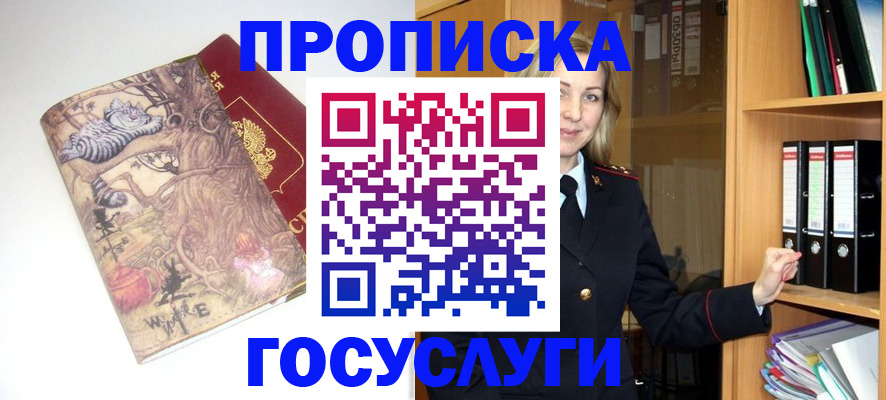 временная регистрация недорого в ХМАО