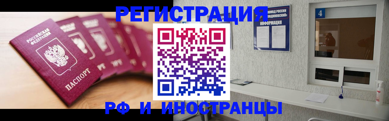 временная регистрация недорого в ХМАО